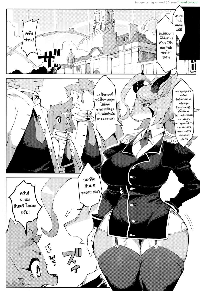 อ่านโดจิน เข้าหน่วยนี้ เพราะมีคุณ (Kemoket 7) [Denkishiki (Rikose)] Mashougun Mazel-chan – Demon General Mazel-chan หน้า 2