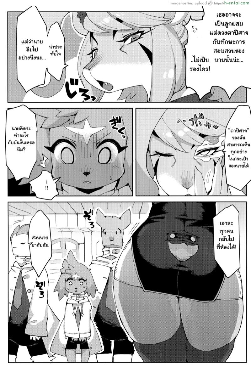 อ่านโดจิน เข้าหน่วยนี้ เพราะมีคุณ (Kemoket 7) [Denkishiki (Rikose)] Mashougun Mazel-chan – Demon General Mazel-chan หน้า 3