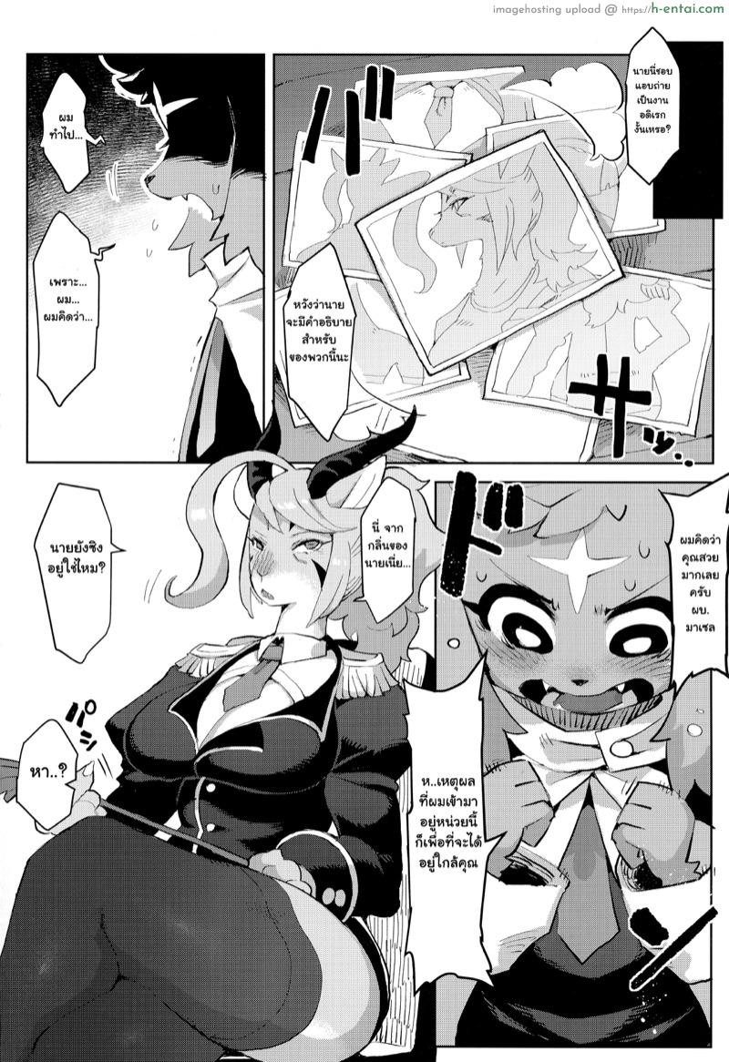 อ่านโดจิน เข้าหน่วยนี้ เพราะมีคุณ (Kemoket 7) [Denkishiki (Rikose)] Mashougun Mazel-chan – Demon General Mazel-chan หน้า 4