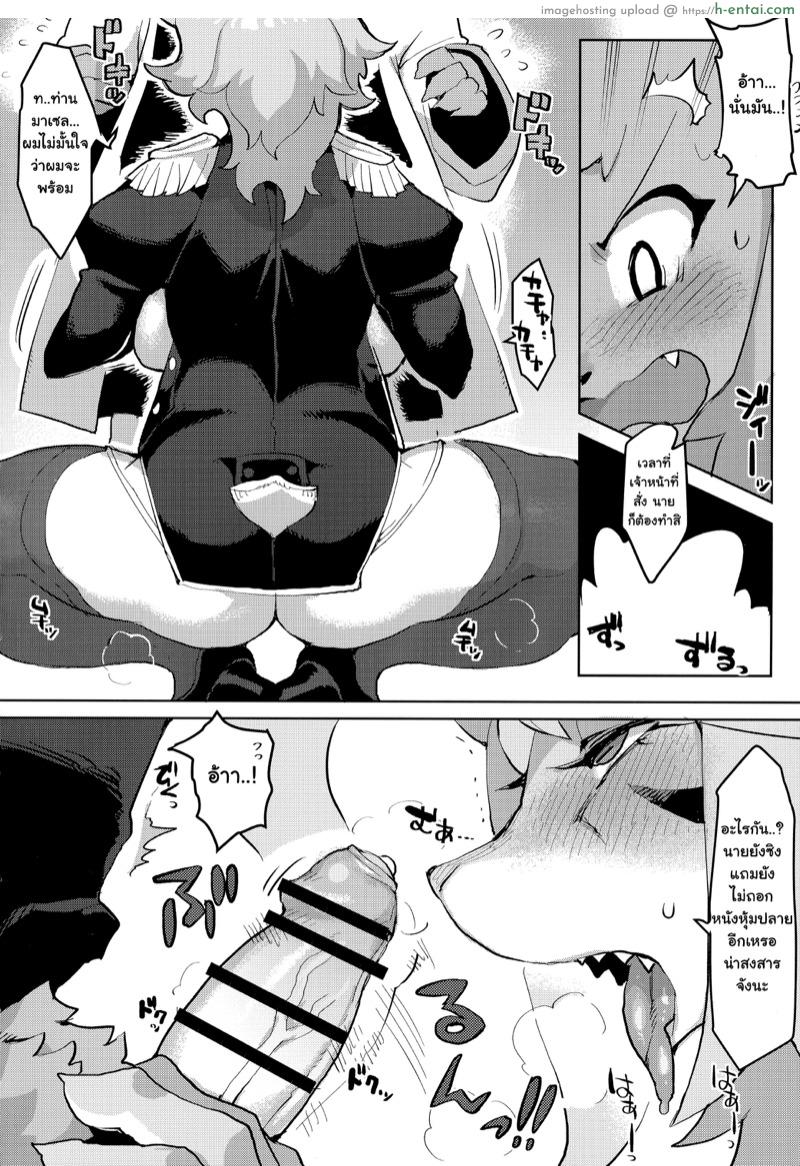 อ่านโดจิน เข้าหน่วยนี้ เพราะมีคุณ (Kemoket 7) [Denkishiki (Rikose)] Mashougun Mazel-chan – Demon General Mazel-chan หน้า 6