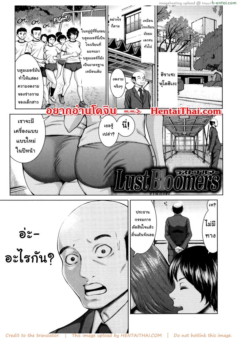 อ่านโดจิน บลูมเมอร์คือสิ่งที่ดีที่สุดจำเอาไว้ [Blmanian] Buruman – 9 หน้า 2