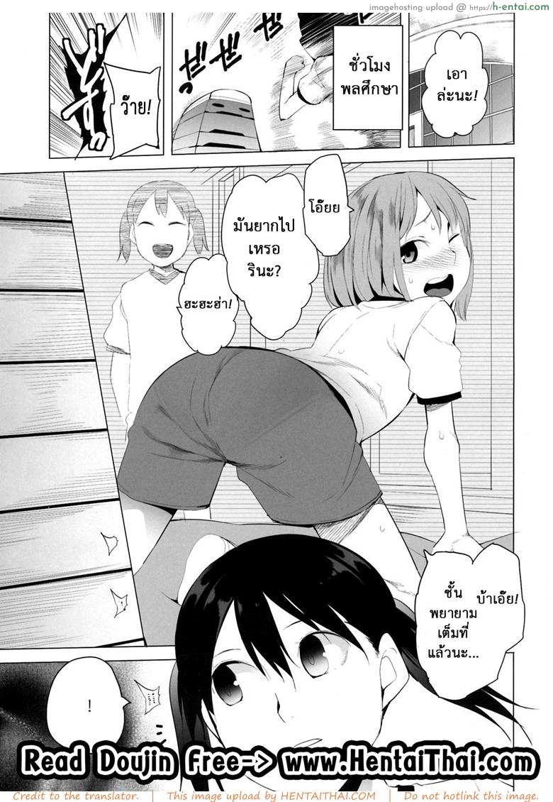 อ่านโดจิน แค่แอบมอง แล้วชักว่าว (C82) [Transient Melody (Kawasaki Tadataka)] School Girls 5 – Tobibako no Naka no Ohanashi | Inside the Vaulting Horse หน้า 2