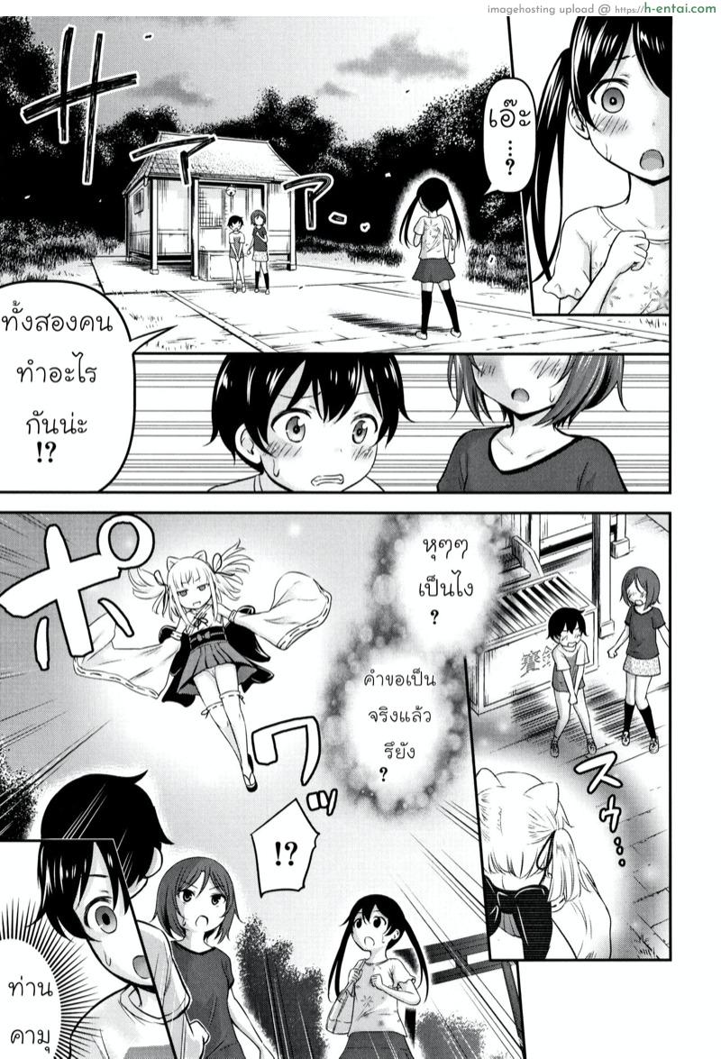 ความช่วยเหลือจากท่านคามุ 3 จบ [Kidou Muichi] Koubi Gokko Ch.3 | [綺堂無一] 交尾ごっこ #3