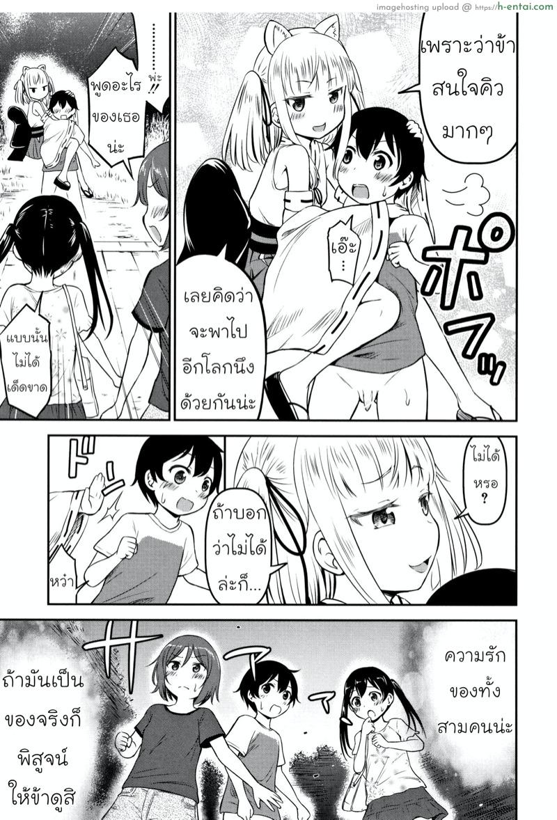 อ่านโดจิน ความช่วยเหลือจากท่านคามุ 3 จบ [Kidou Muichi] Koubi Gokko Ch.3 | [綺堂無一] 交尾ごっこ #3 หน้า 3
