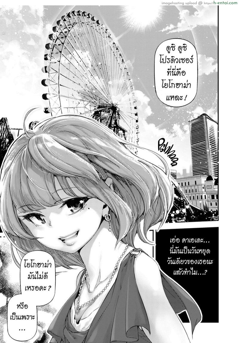 อ่านโดจิน ไอดอล ก็แค่คนธรรมดา [J9 Opera Company (J9)] Koi Some Koufuu. | Kaede in Crimson (THE [email protected] CINDERELLA GIRLS) หน้า 2