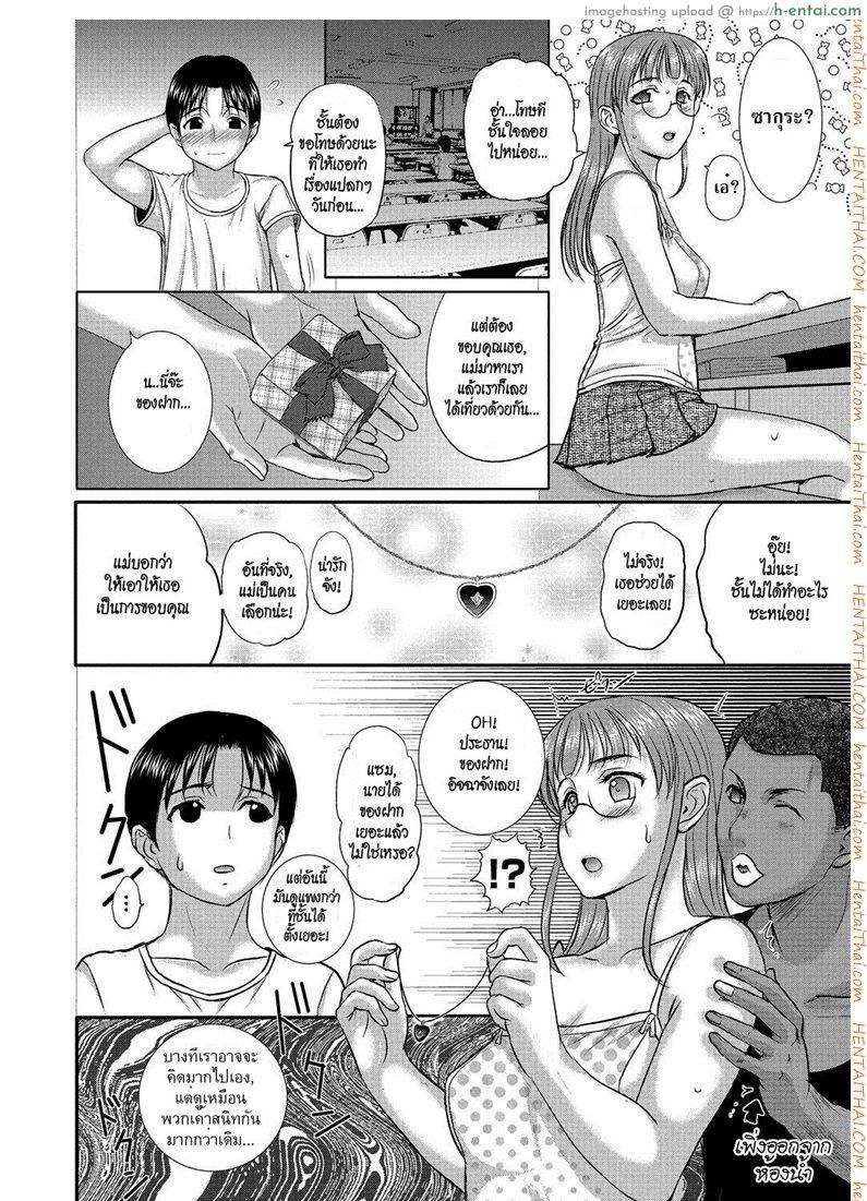 อ่านโดจิน ทีเด็ดไอมืด 8 – ของขวัญ [Kusatsu Terunyo] Homestay Daydream Series No. 8 หน้า 2
