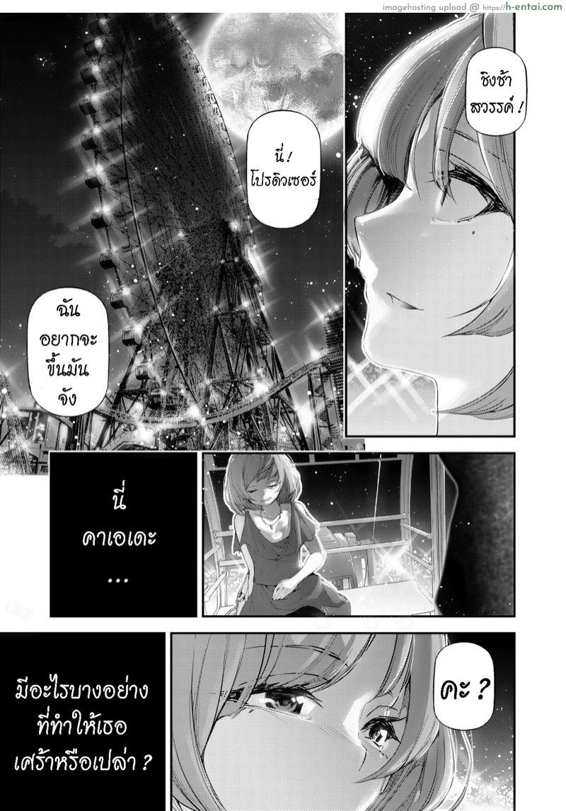 อ่านโดจิน ไอดอล ก็แค่คนธรรมดา [J9 Opera Company (J9)] Koi Some Koufuu. | Kaede in Crimson (THE [email protected] CINDERELLA GIRLS) หน้า 4