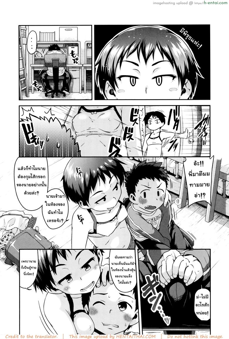อ่านโดจิน พี่น้องชวนเปิดซิง [Chiguchi Miri] Gekou Jikoku ni Yarimashita – Tough Boyish หน้า 2