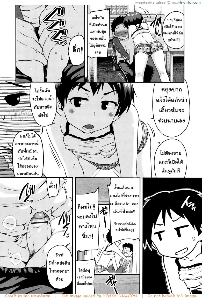 อ่านโดจิน พี่น้องชวนเปิดซิง [Chiguchi Miri] Gekou Jikoku ni Yarimashita – Tough Boyish หน้า 4