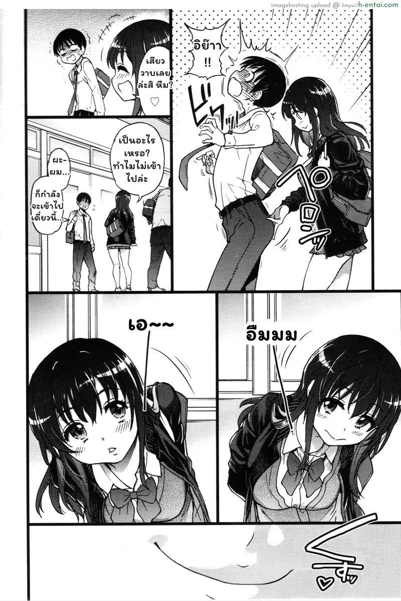 อ่านโดจิน เกมสยิวกิ้ว 2 – วันมะรืน [Shiwasu no Okina] Please! Freeze! Please! #2 (COMIC AUN 2019-06) หน้า 2