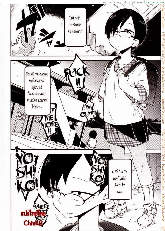 อ่านโดจิน หน้าที่ของโยชิโกะ [Tksn] Ureshihime Kankan | Happy Princess Violation หน้า 2