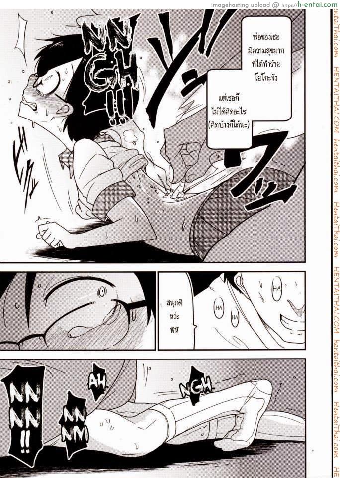 อ่านโดจิน หน้าที่ของโยชิโกะ [Tksn] Ureshihime Kankan | Happy Princess Violation หน้า 5