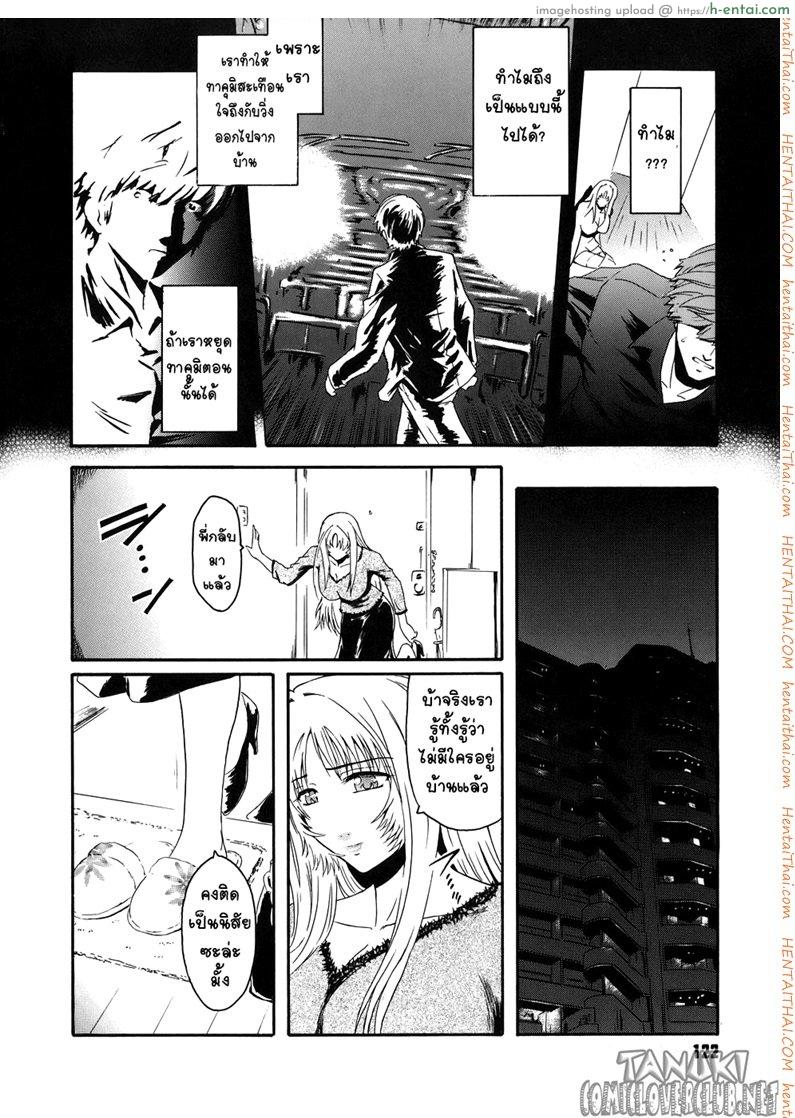 อ่านโดจิน รักไร้ขอบเขต [Kokonoki Nao] Marginal (Virgin) หน้า 2