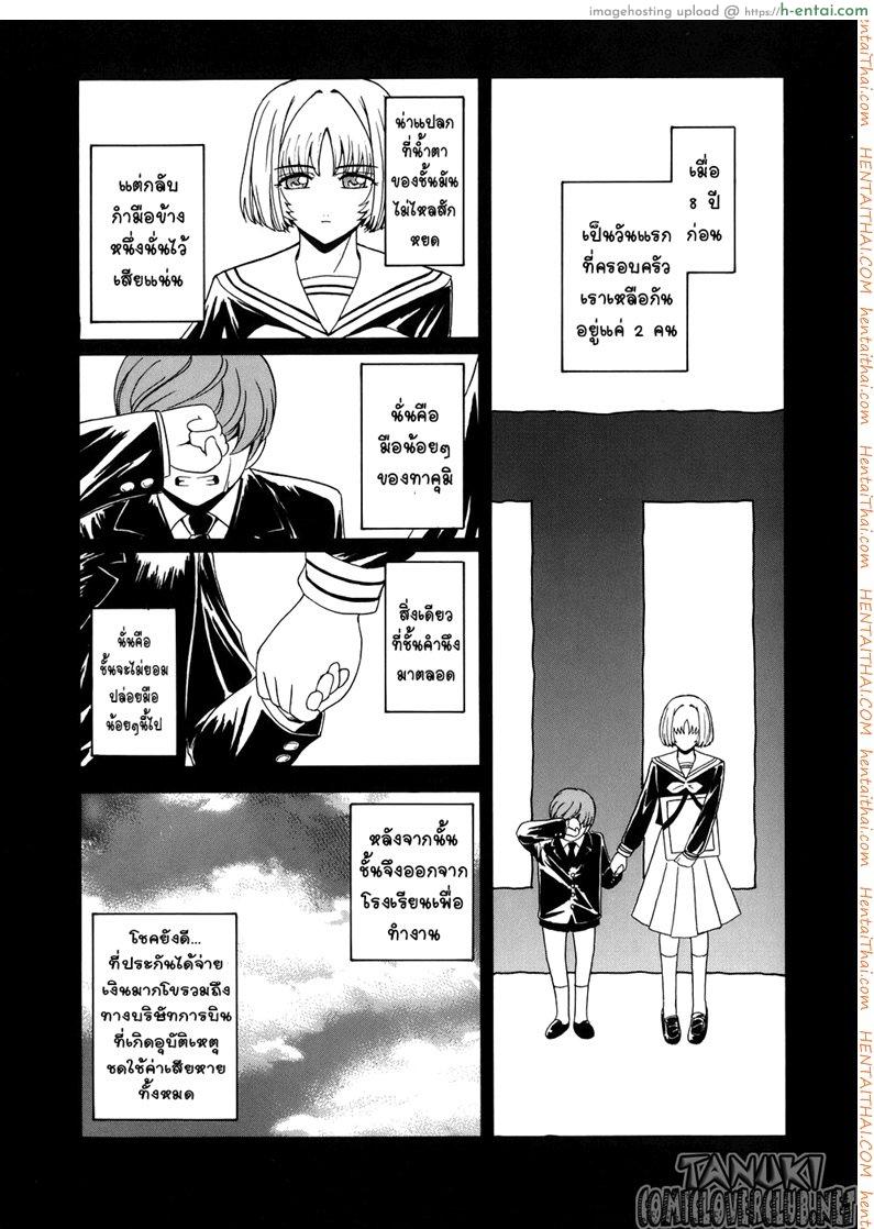 อ่านโดจิน รักไร้ขอบเขต [Kokonoki Nao] Marginal (Virgin) หน้า 3