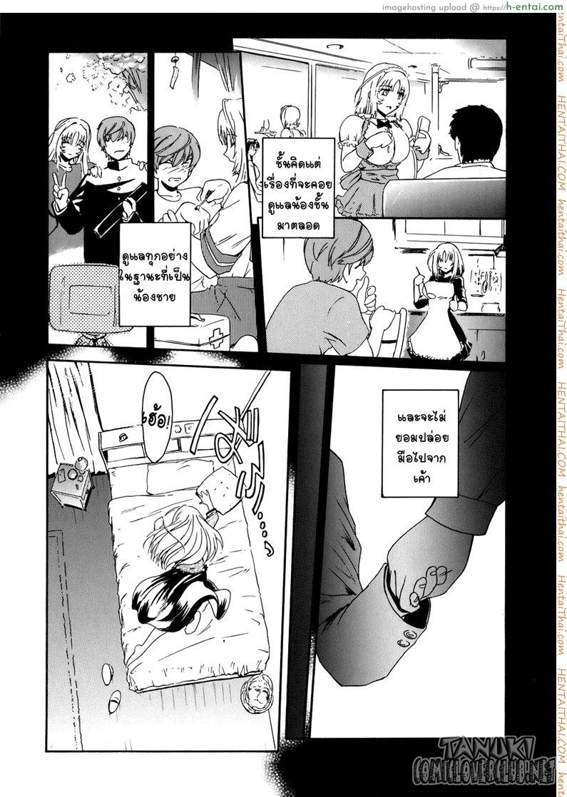 อ่านโดจิน รักไร้ขอบเขต [Kokonoki Nao] Marginal (Virgin) หน้า 4