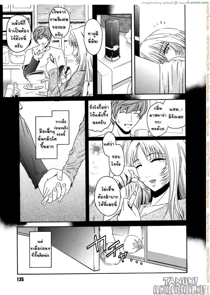 อ่านโดจิน รักไร้ขอบเขต [Kokonoki Nao] Marginal (Virgin) หน้า 5