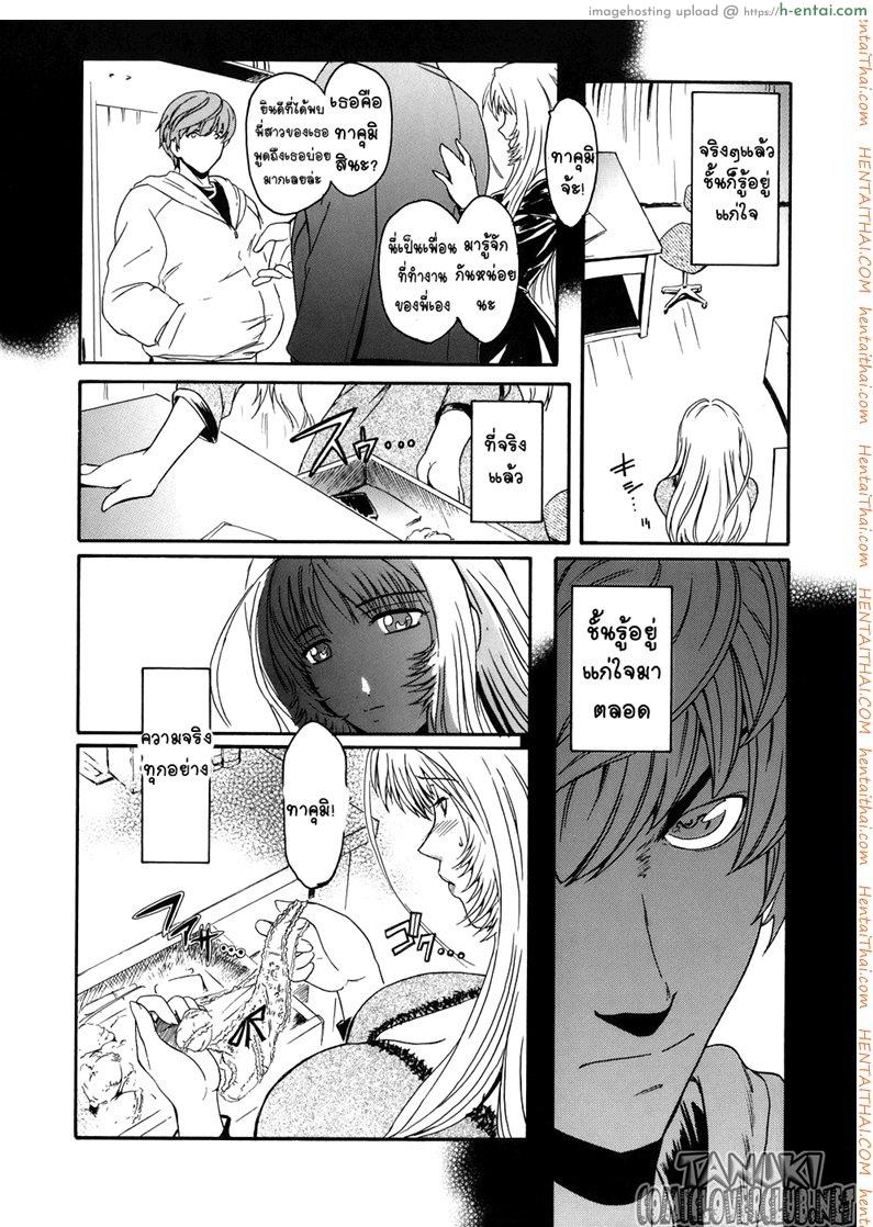 อ่านโดจิน รักไร้ขอบเขต [Kokonoki Nao] Marginal (Virgin) หน้า 6