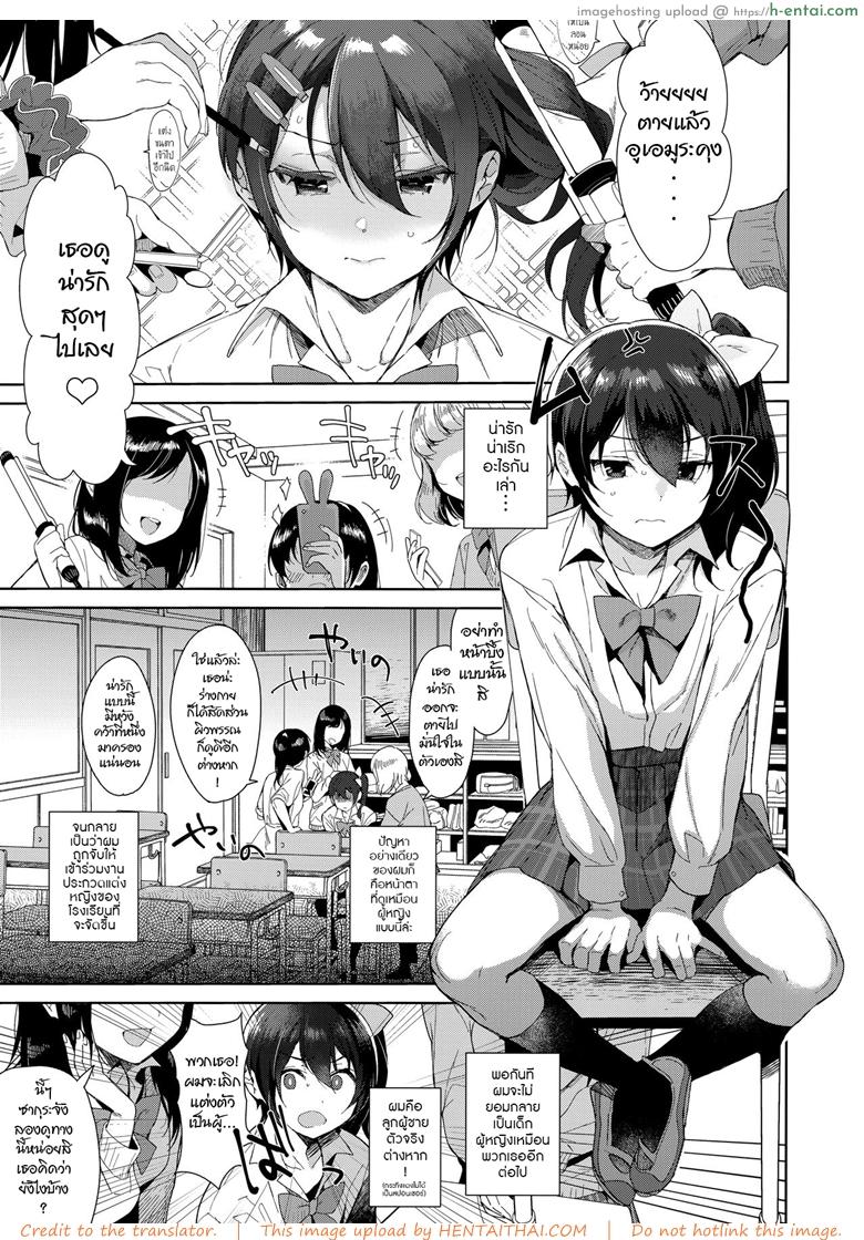 อ่านโดจิน ความรู้สึกที่เปลี่ยนไป (C95) [Inariya (Inari)] Mesu Gao Complex หน้า 2
