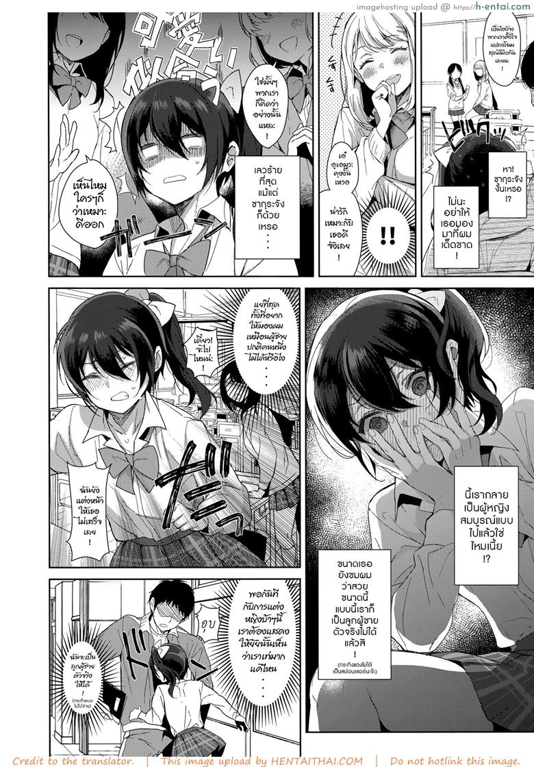 อ่านโดจิน ความรู้สึกที่เปลี่ยนไป (C95) [Inariya (Inari)] Mesu Gao Complex หน้า 3