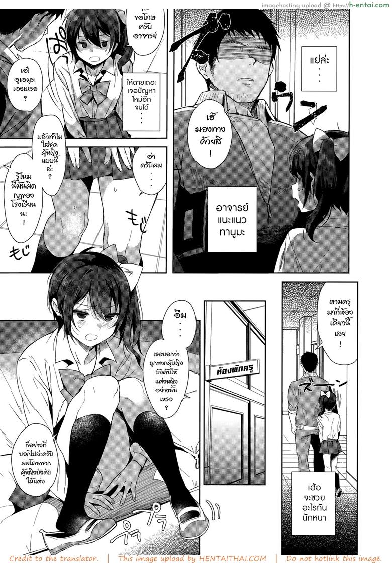 อ่านโดจิน ความรู้สึกที่เปลี่ยนไป (C95) [Inariya (Inari)] Mesu Gao Complex หน้า 4