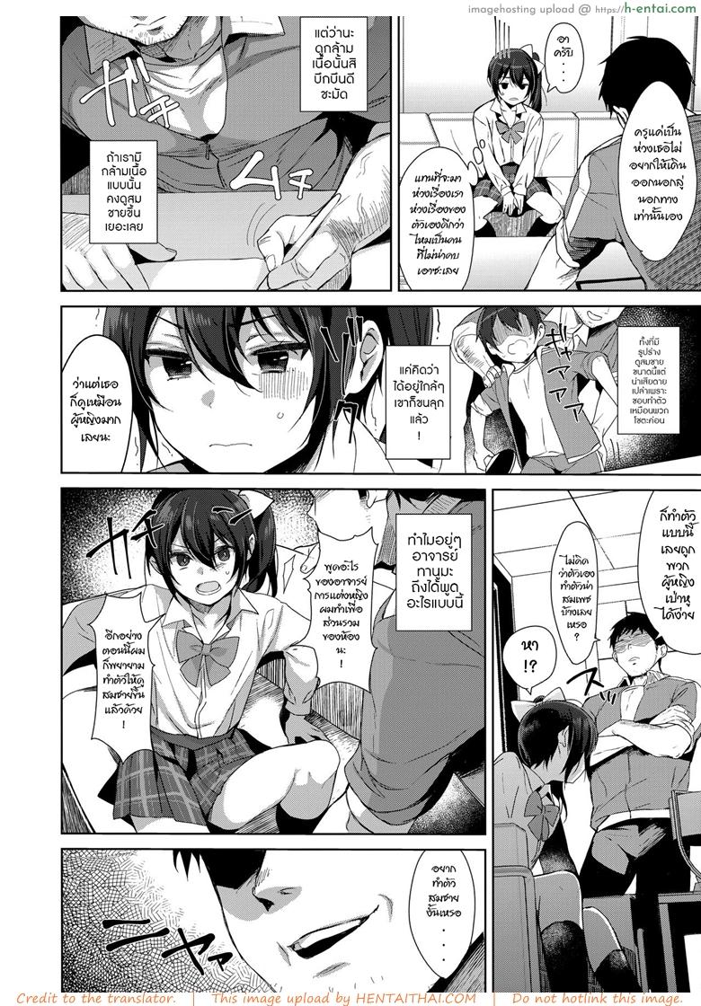 อ่านโดจิน ความรู้สึกที่เปลี่ยนไป (C95) [Inariya (Inari)] Mesu Gao Complex หน้า 5