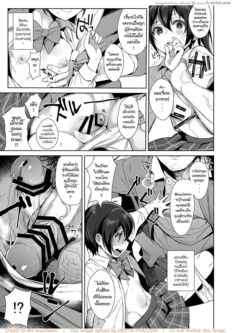 อ่านโดจิน ความรู้สึกที่เปลี่ยนไป (C95) [Inariya (Inari)] Mesu Gao Complex หน้า 6