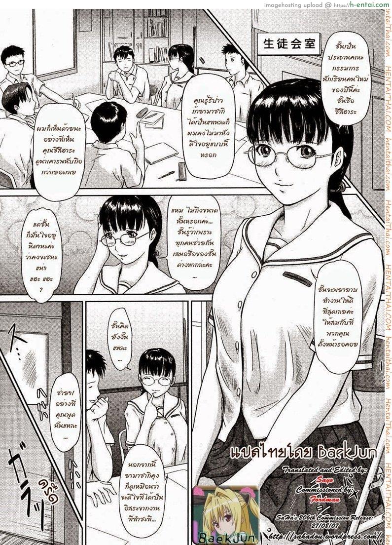 อ่านโดจิน ความรับผิดชอบต่อหน้าที่อย่างเคร่งครัด [Kisaragi Gunma] Kouyaku Genshu | Public Commitment Strict Observance (COMIC Megastore H 2004-05) หน้า 2