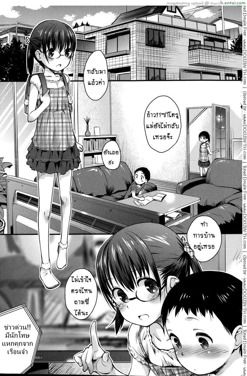 ปล้นพี่สาว [Mate legend] COMIC Mate legend Vol.1