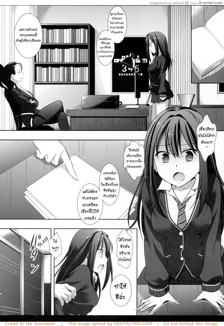 อ่านโดจิน ไม่ได้ทำ ยังต้องโดน (SC2015 Autumn) [Nagiyamasugi (Nagiyama)] Shiburinkan! (THE [email protected] CINDERELLA GIRLS) หน้า 2