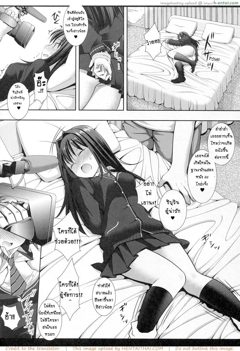 อ่านโดจิน ไม่ได้ทำ ยังต้องโดน (SC2015 Autumn) [Nagiyamasugi (Nagiyama)] Shiburinkan! (THE [email protected] CINDERELLA GIRLS) หน้า 3