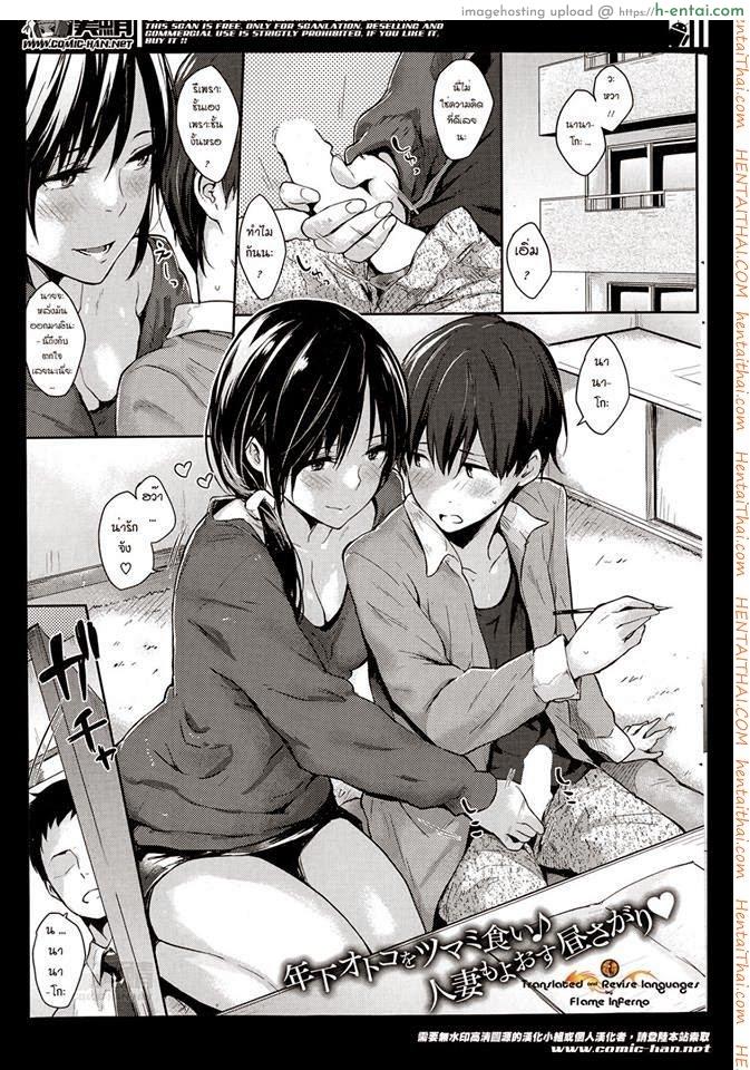 ให้นานาโกะดูแลเอง [Napata] Nanako-san (COMIC Kairakuten 2014-05)