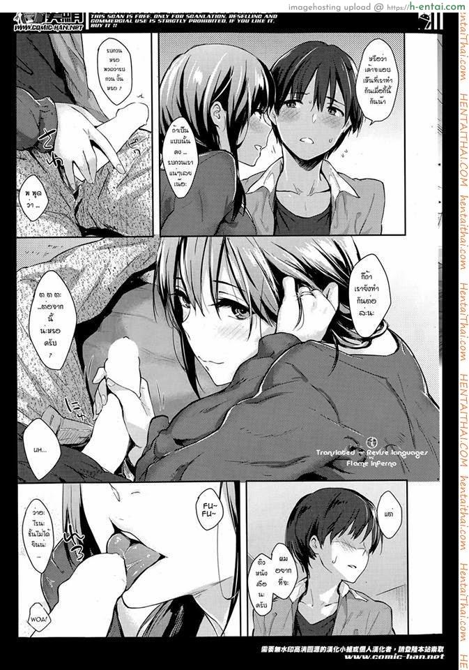 อ่านโดจิน ให้นานาโกะดูแลเอง [Napata] Nanako-san (COMIC Kairakuten 2014-05) หน้า 3