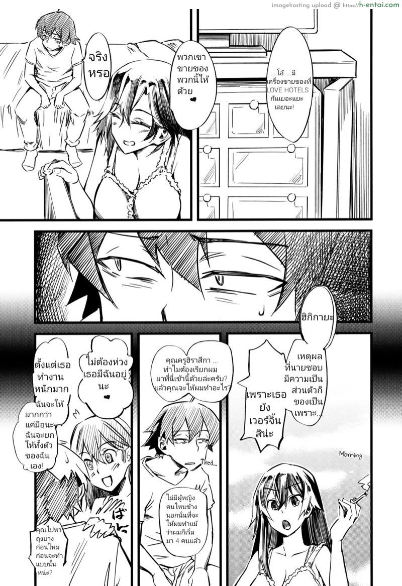 อ่านโดจิน เสี้ยวเวอร์จิ้นกับคุณครู (C84) [Hi-per Pinch (clover)] Service Time (Yahari Ore no Seishun Love Come wa Machigatteiru.) หน้า 2