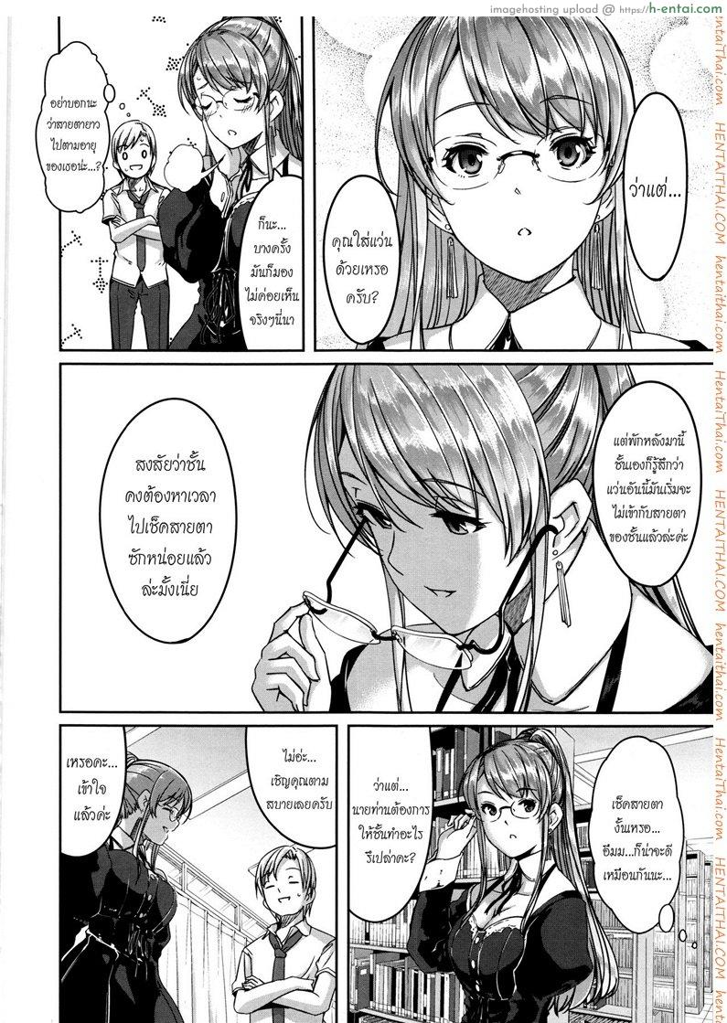 เมดคนนี้ที่หนึ่งเลย 7 [Gustav] Reika wa Karei na Boku no Maid Ch.7