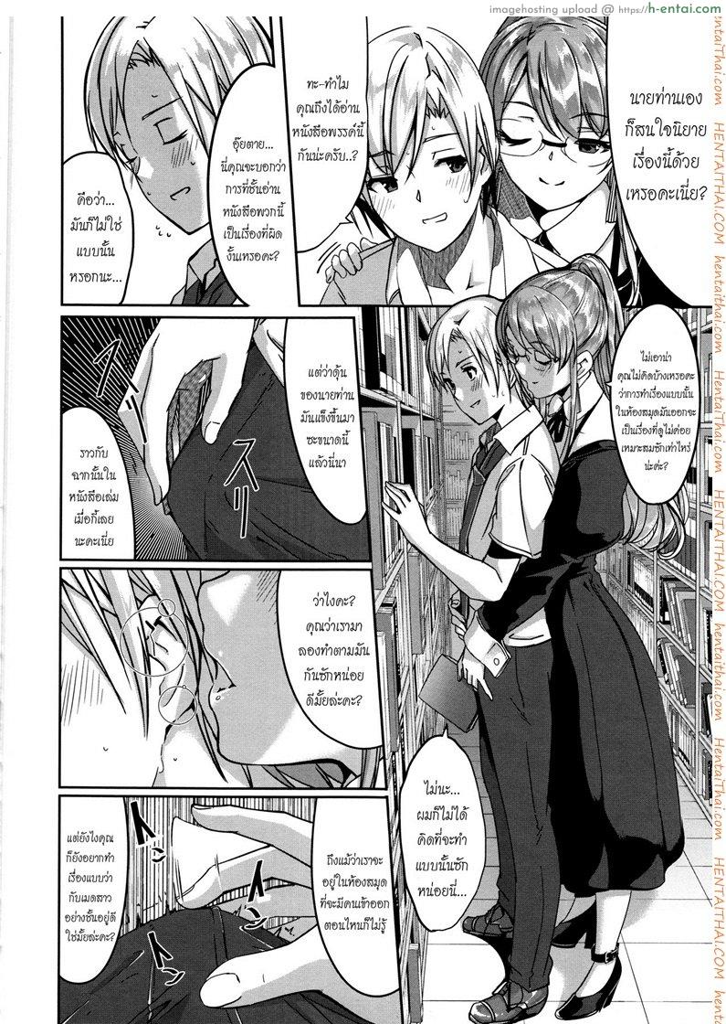 อ่านโดจิน เมดคนนี้ที่หนึ่งเลย 7 [Gustav] Reika wa Karei na Boku no Maid Ch.7 หน้า 4