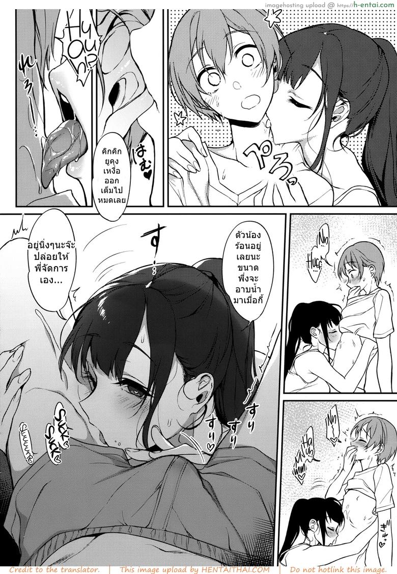 อ่านโดจิน เสน่รักภคินีอสูร 7 – มาเป็นพี่สาวผมนะครับ 7 (C94) [Pochi-Goya. (Pochi.)] Ane Naru Mono 7 | The Elder Sister-Like One 7 หน้า 5