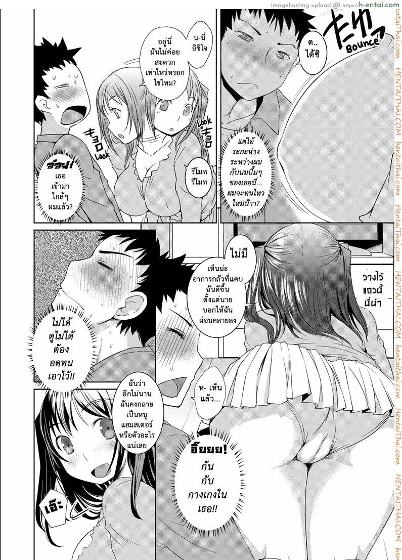 แก๊งแสบแอบเงี่ยน 4 – อยู่ด้วยกันไหม [Bosshi] Peachy-Butt Girls Ch.4 – Tight Tight Girl Ch.2 (Comic Kairakuten 2010-9)