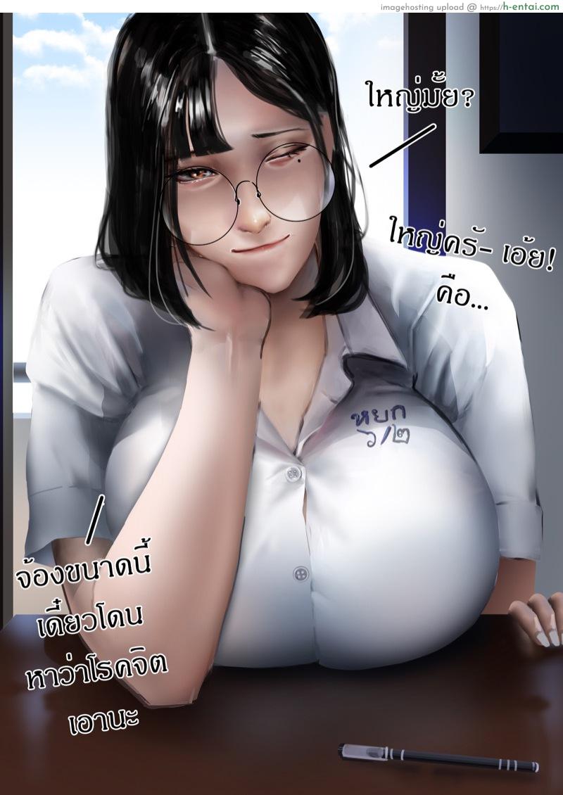 พี่หยก ม.6/2 – เดี๋ยวคนอื่นเห็น [Kulfodo̅̅] Yok 2 [R18+]
