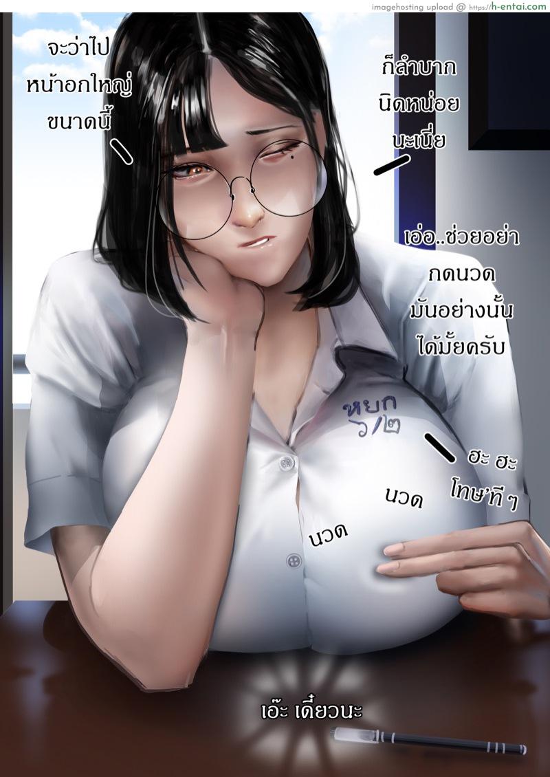 อ่านโดจิน พี่หยก ม.6/2 – เดี๋ยวคนอื่นเห็น [Kulfodo̅̅] Yok 2 [R18+] หน้า 2
