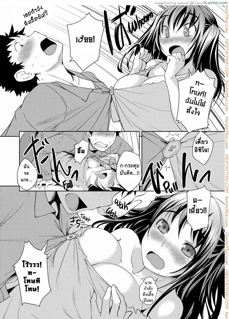 อ่านโดจิน แก๊งแสบแอบเงี่ยน 4 – อยู่ด้วยกันไหม [Bosshi] Peachy-Butt Girls Ch.4 – Tight Tight Girl Ch.2 (Comic Kairakuten 2010-9) หน้า 4
