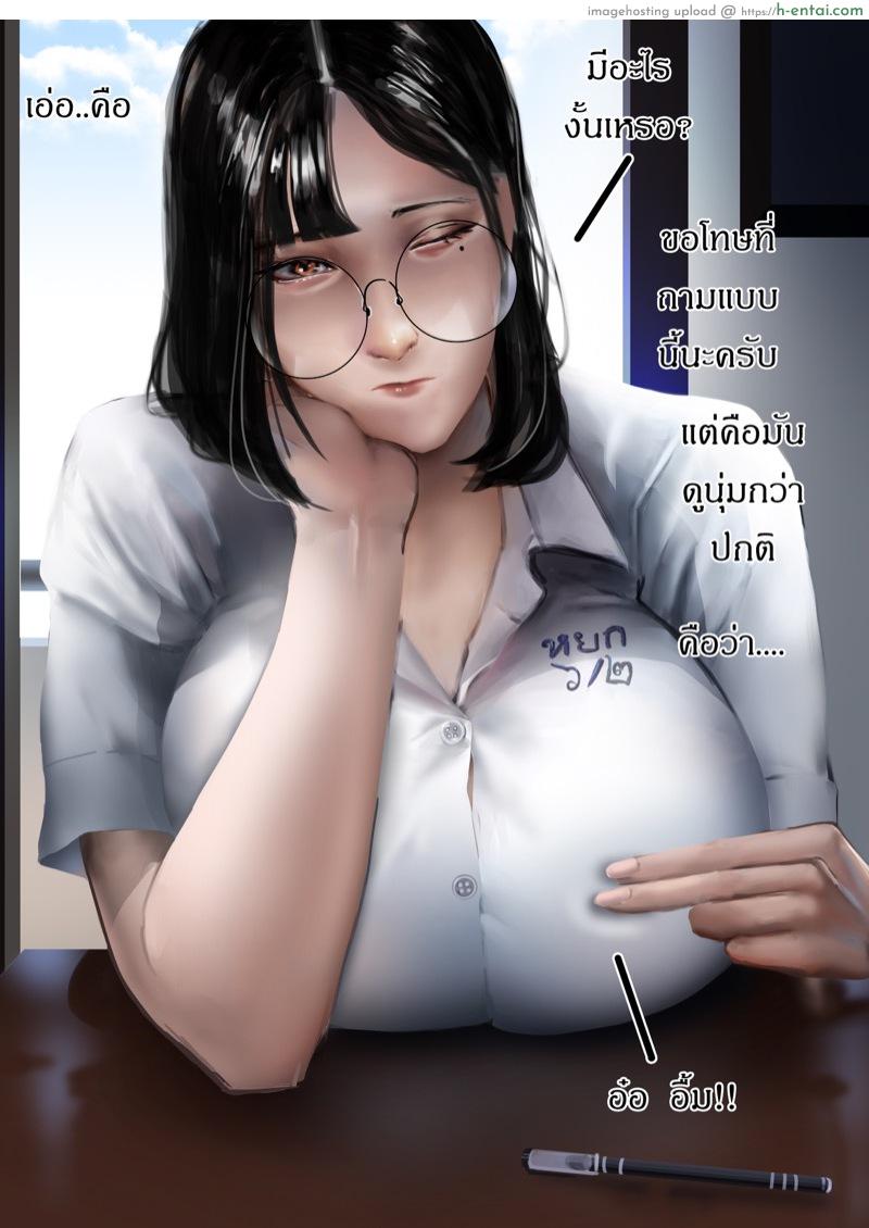 อ่านโดจิน พี่หยก ม.6/2 – เดี๋ยวคนอื่นเห็น [Kulfodo̅̅] Yok 2 [R18+] หน้า 3