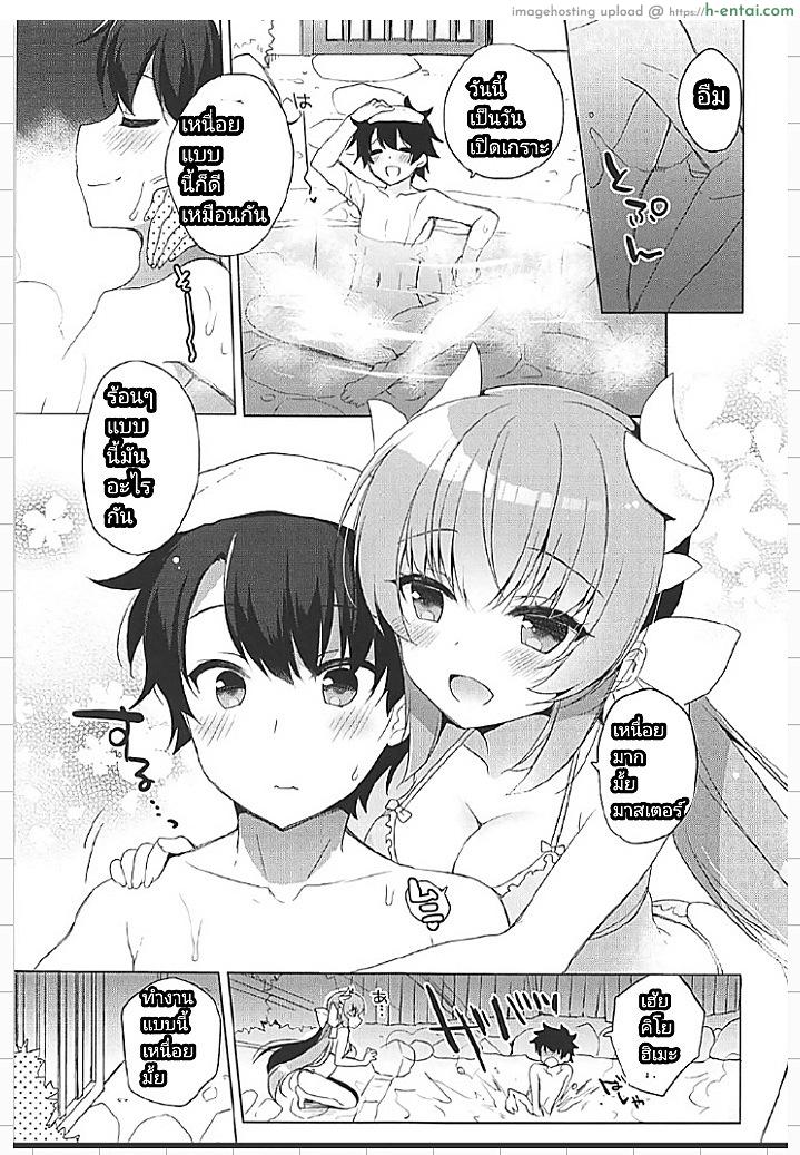 อ่านโดจิน คิโยฮิเมะร้อนรัก (C92) [23.4do (Ichiri)] Kiyohime to Icha Love Mujintou Kaitaku หน้า 2