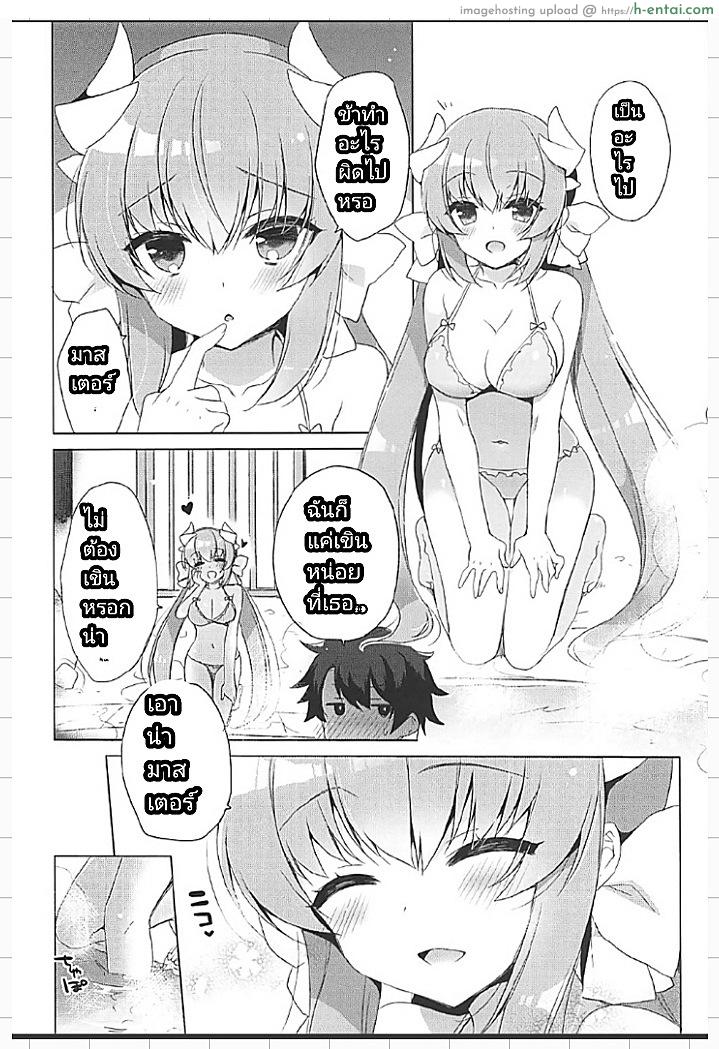 อ่านโดจิน คิโยฮิเมะร้อนรัก (C92) [23.4do (Ichiri)] Kiyohime to Icha Love Mujintou Kaitaku หน้า 3