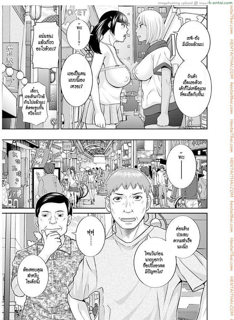 อ่านโดจิน สามสาวกับเฒ่าหัวงู 7 – รางวัลใหญ่ [Kawamori Misaki] Megumi-san wa Musuko no Kanojo Ch.7 หน้า 3