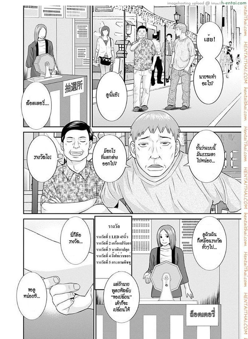 อ่านโดจิน สามสาวกับเฒ่าหัวงู 7 – รางวัลใหญ่ [Kawamori Misaki] Megumi-san wa Musuko no Kanojo Ch.7 หน้า 4