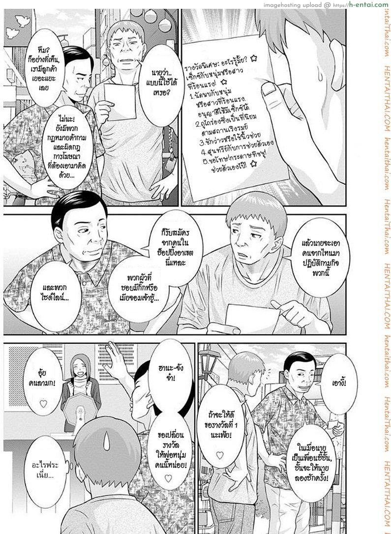 อ่านโดจิน สามสาวกับเฒ่าหัวงู 7 – รางวัลใหญ่ [Kawamori Misaki] Megumi-san wa Musuko no Kanojo Ch.7 หน้า 5