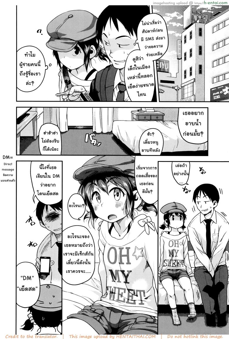 อ่านโดจิน ทำไมพี่ชายไม่สอนหนูล่ะ [Chiguchi Miri] Gekou Jikoku ni Yarimashita – As long as it’s a little girl หน้า 2