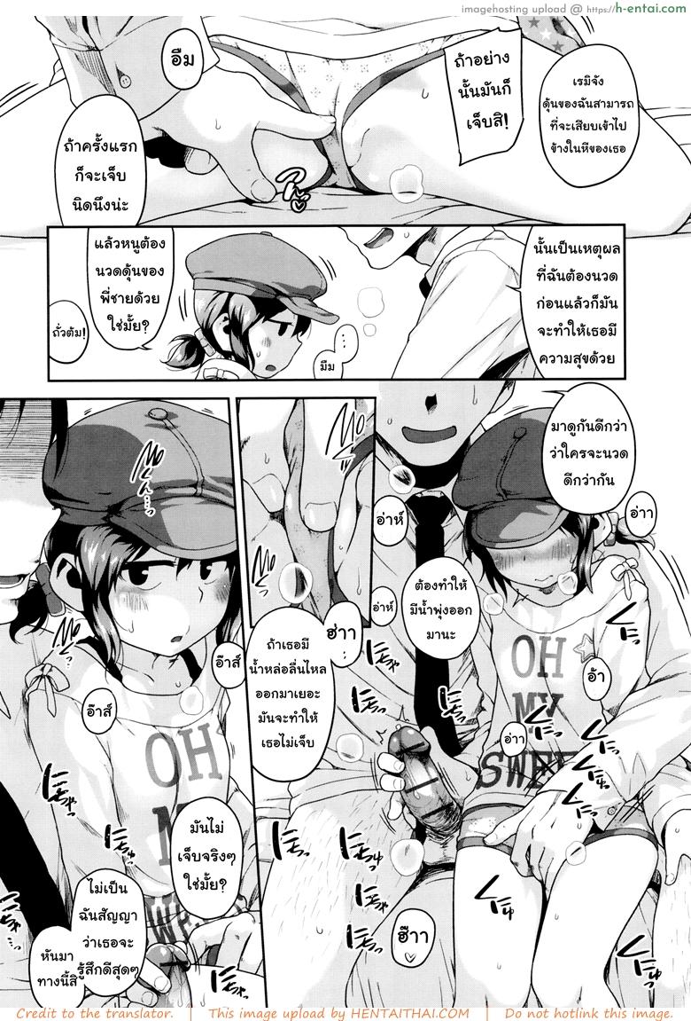 อ่านโดจิน ทำไมพี่ชายไม่สอนหนูล่ะ [Chiguchi Miri] Gekou Jikoku ni Yarimashita – As long as it’s a little girl หน้า 6