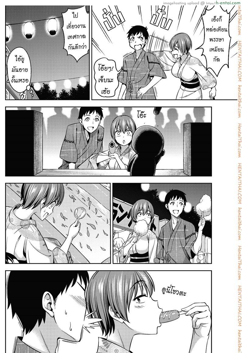 เพื่อนกันก็มันดี 2 จบ [Asuhiro] The Two Afterwards