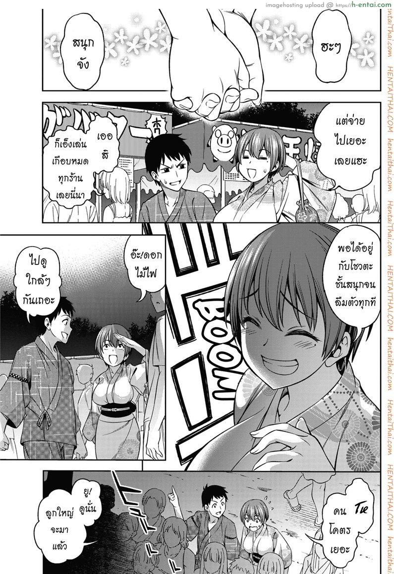 อ่านโดจิน เพื่อนกันก็มันดี 2 จบ [Asuhiro] The Two Afterwards หน้า 3